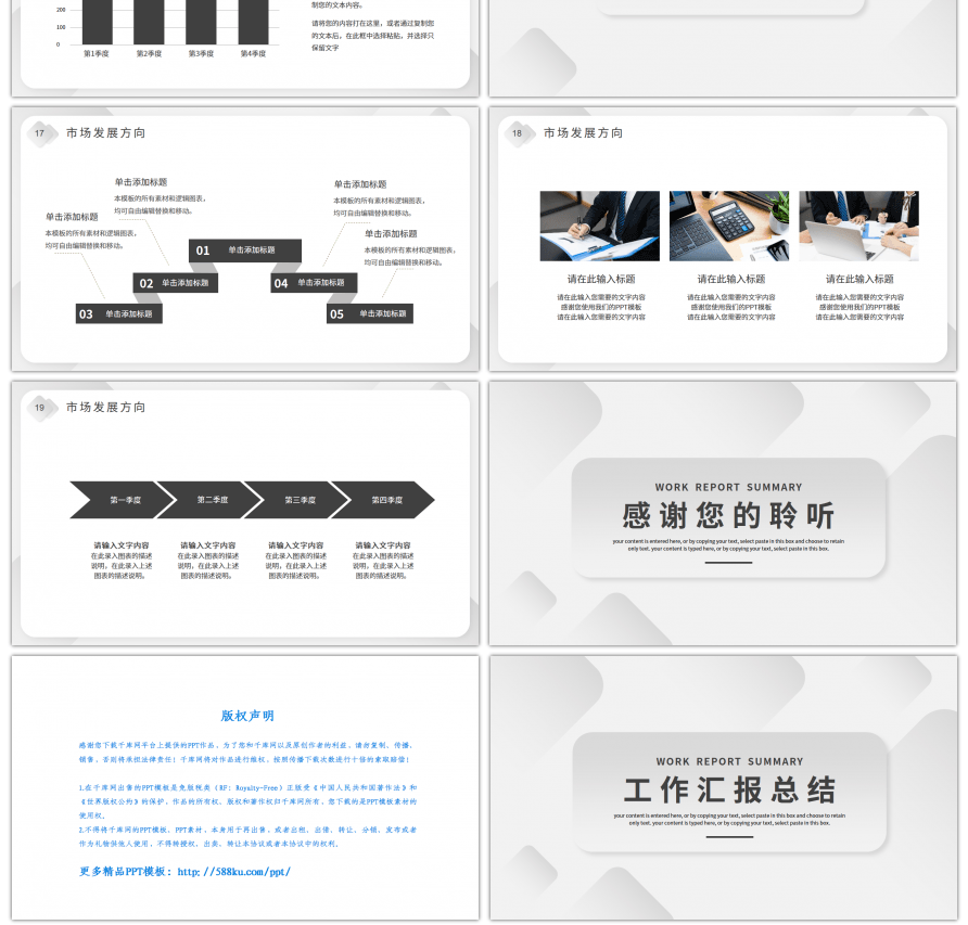 黑色简约通用工作汇报总结PPT模板