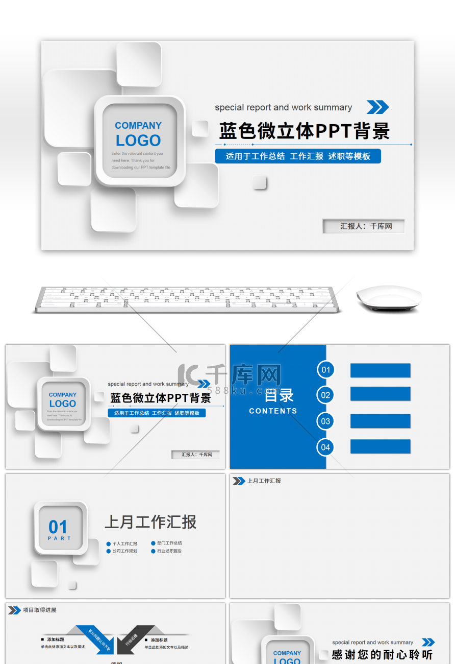 蓝色系商务风个人工作计划总结PPT背景