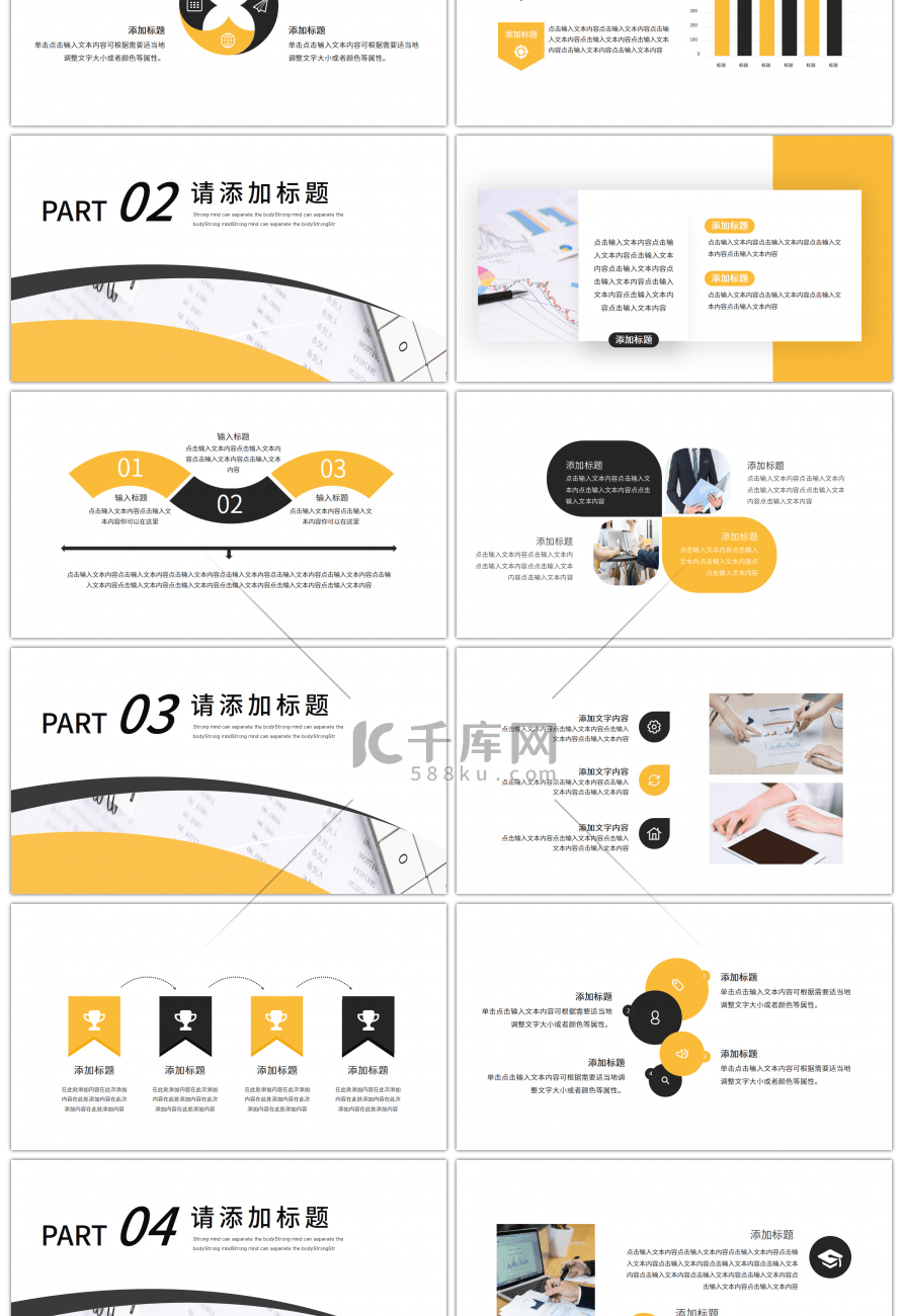 黄色简约工作总结汇报PPT模板