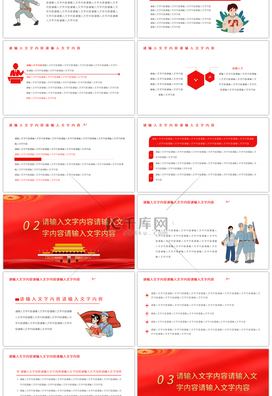 红色党政风中国特色社会主义是民族复兴的必必由之路教育PPT模板