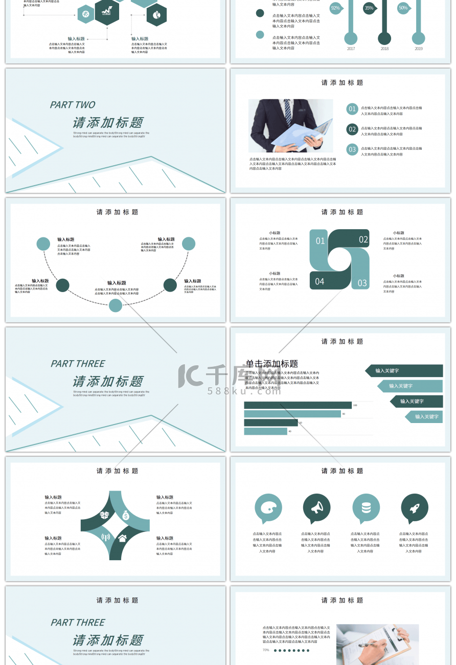 蓝色简约工作总结汇报PPT模板