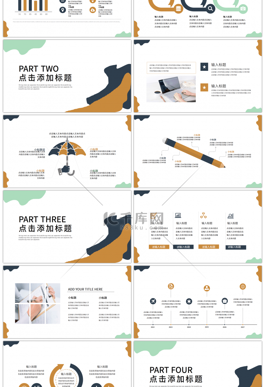 拼色简约几何图形工作总结汇报PPT模板