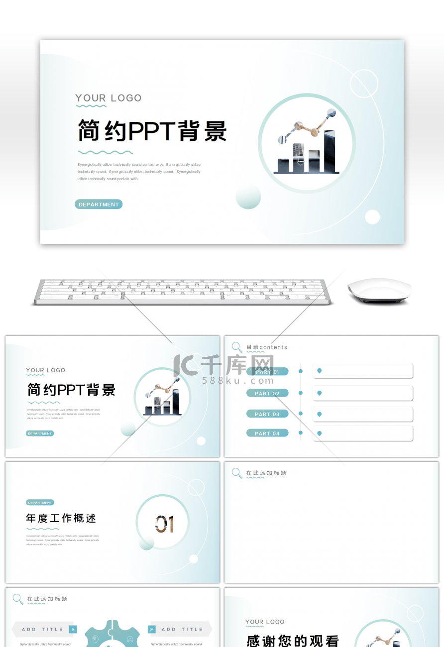 绿色渐变商务年终总结汇报述职报告PPT背