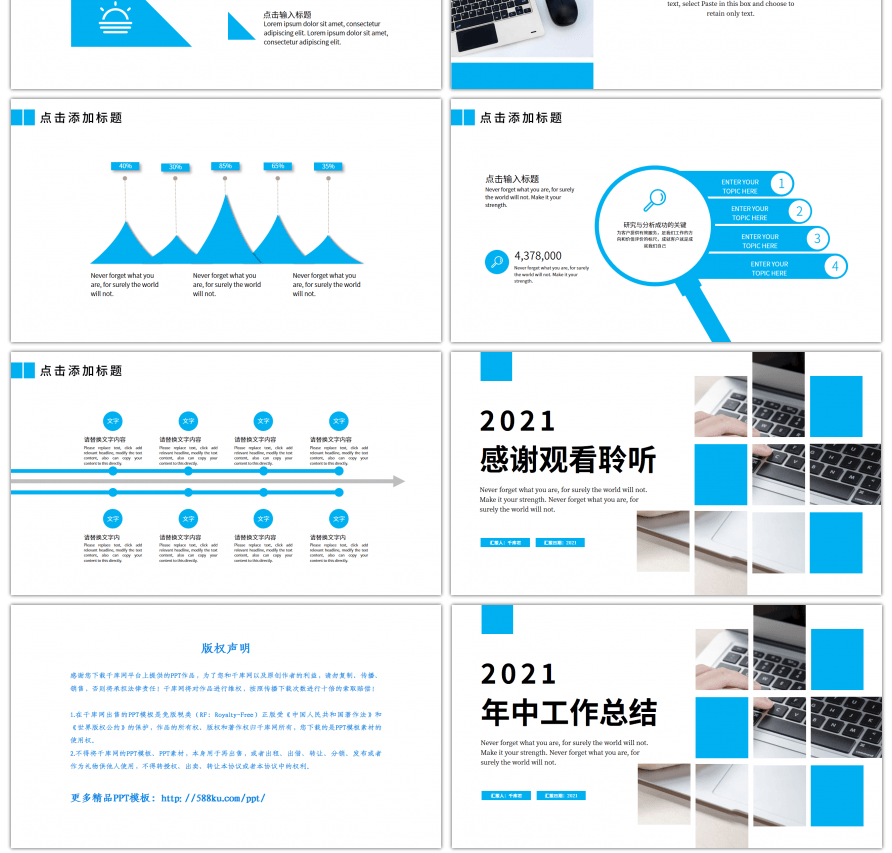 蓝色方块商务年中工作总结PPT模板