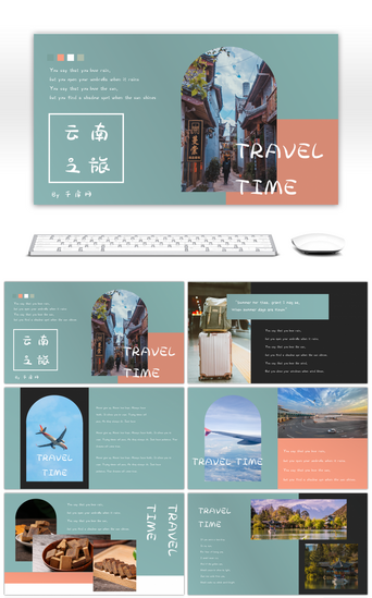 主题画册PPT模板_云南之旅丽江昆明主题旅游画册ppt模板