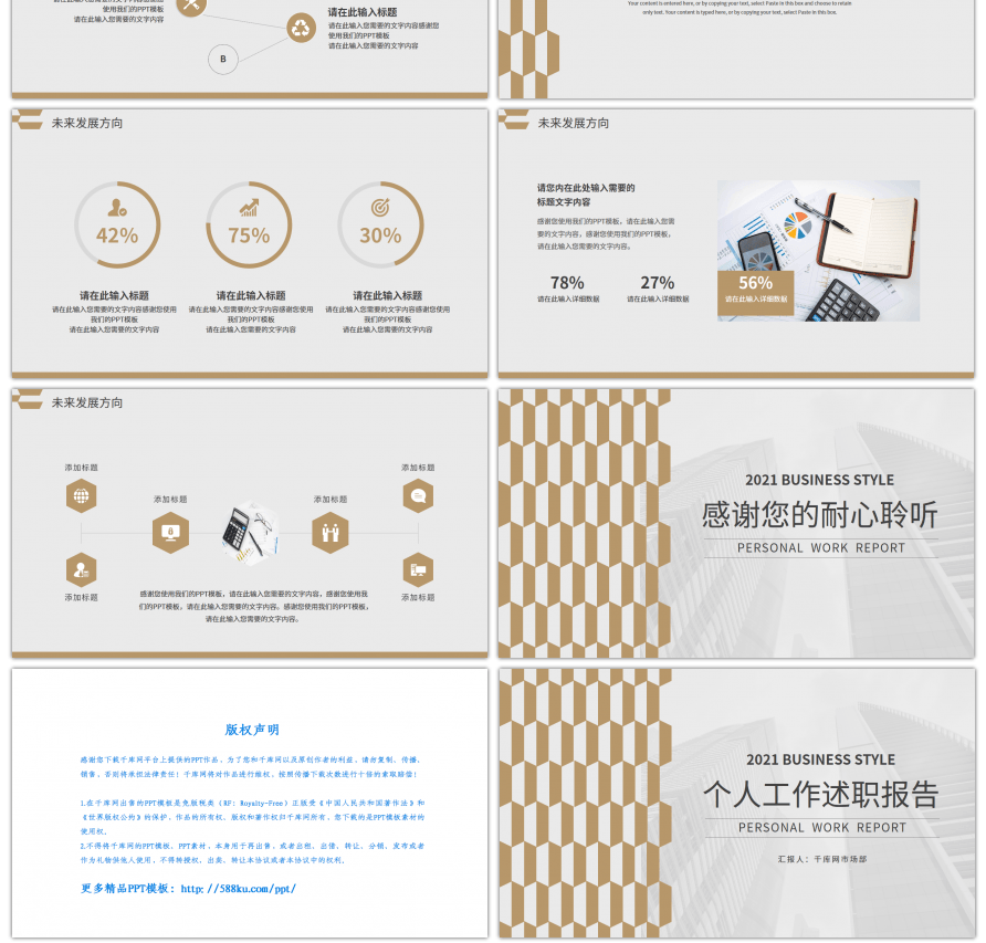 极简风个人工作述职报告PPT模板