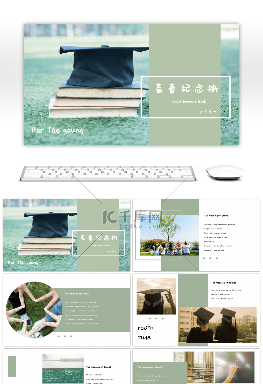 青春毕业相册合集PPT模板