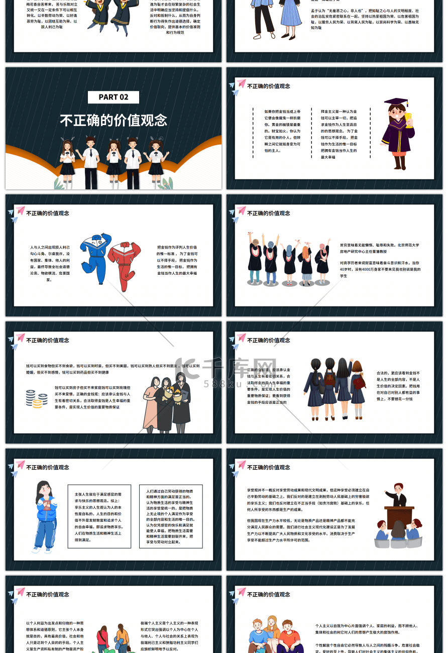 青春无悔未来可期公开课PPT模板