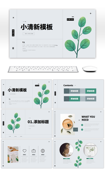 杂志策划PPT模板_绿色小清新创意杂志风PPT模板