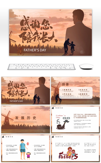 父亲节宣传PPT模板_卡通风传统节日父亲节宣传介绍PPT模板