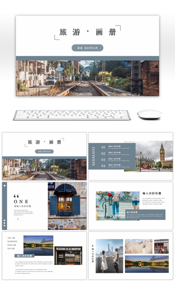 旅游PPT模板_蓝色简约旅游画册PPT模板