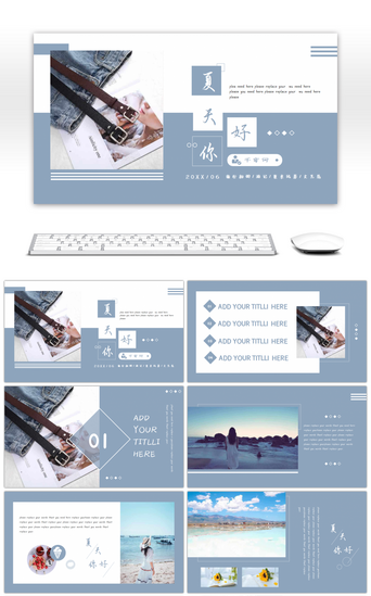 灰蓝PPT模板_灰蓝色夏天你好小清新旅行相册通用PPT模