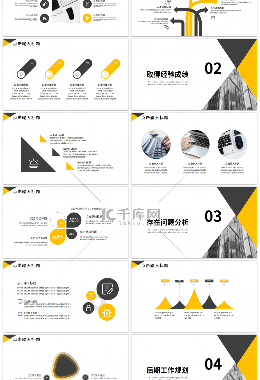 黄灰色三角大气商务工作总结计划PPT模板