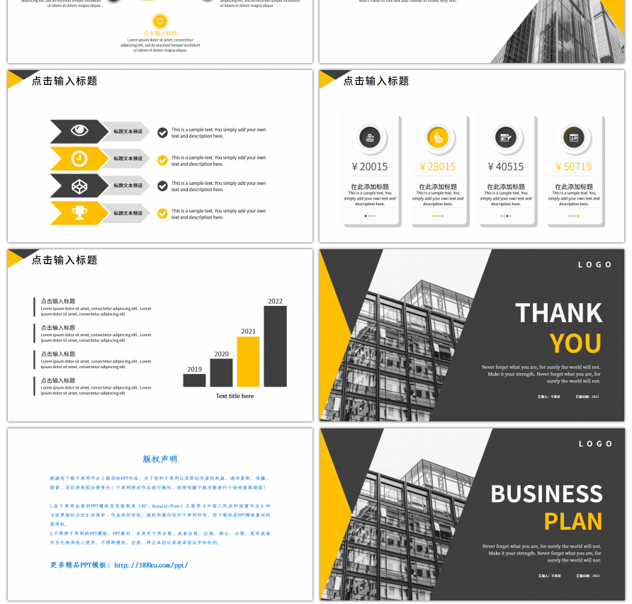 黄灰色三角大气商务工作总结计划PPT模板