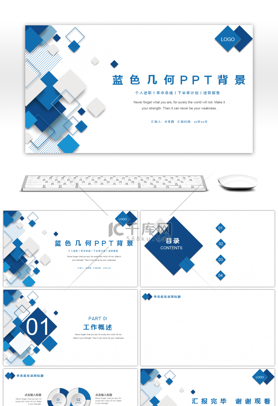 蓝色简约立体几何图形商务汇报PPT背景