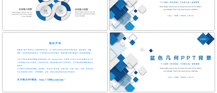 蓝色简约立体几何图形商务汇报PPT背景