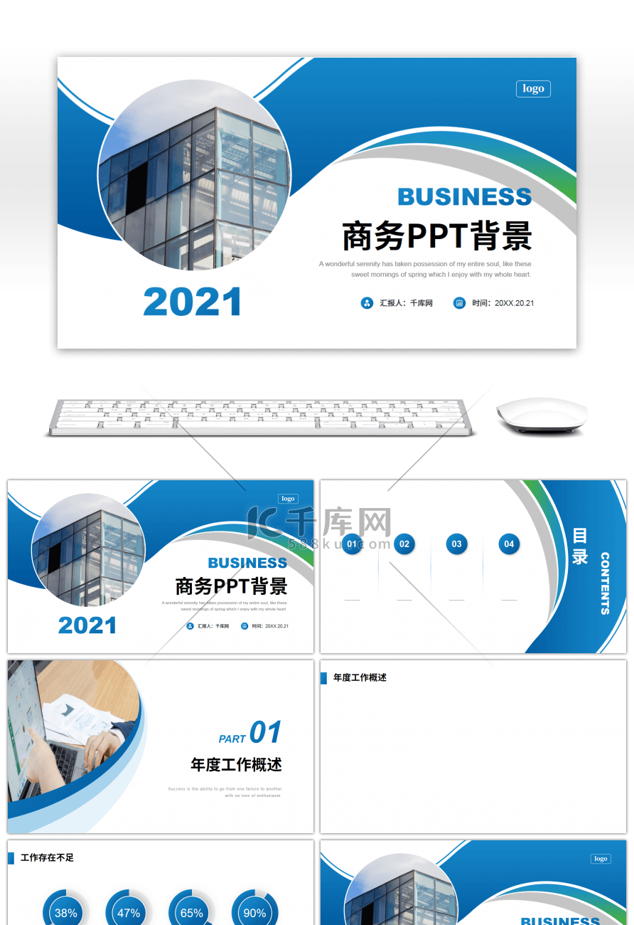 蓝色渐变商务新年工作计划PPT背景