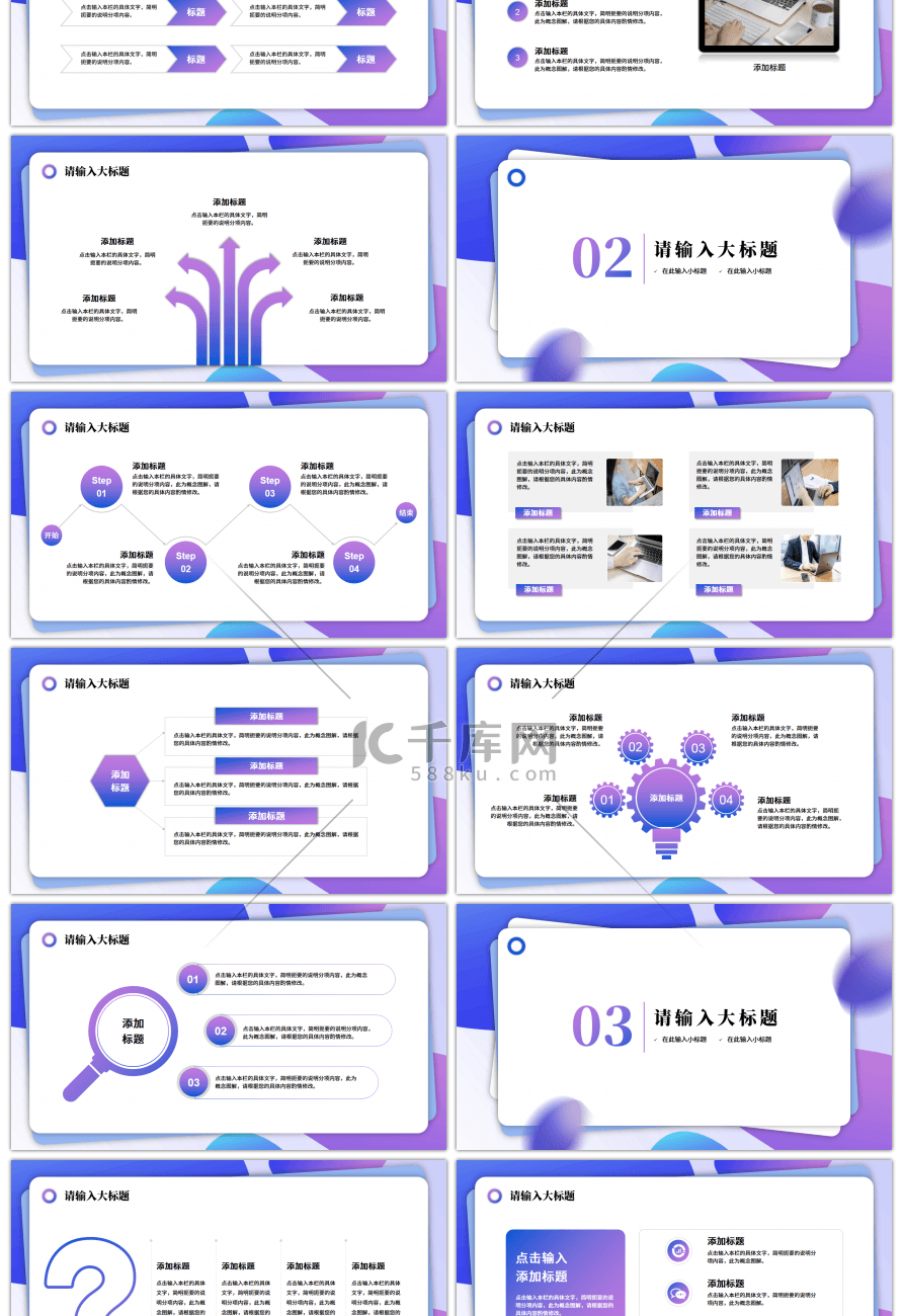 蓝紫色渐变年中工作总结汇报PPT模板