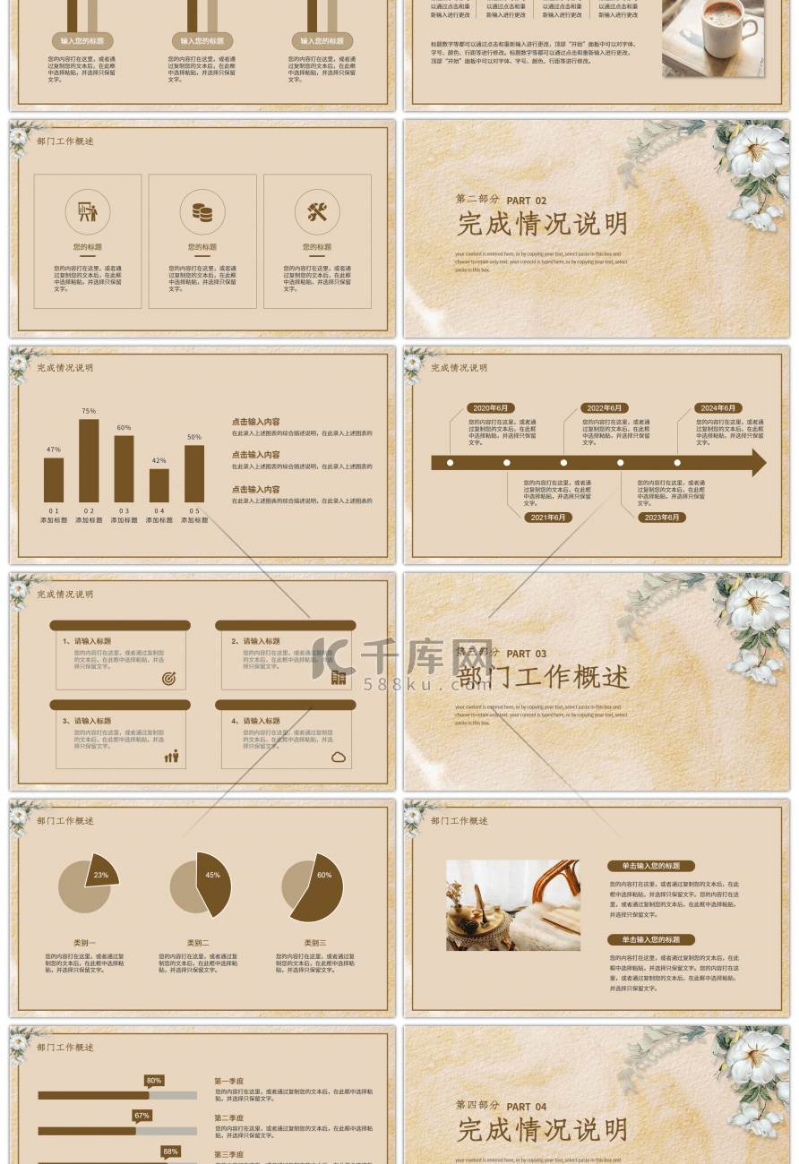 清新手绘植物个人工作述职报告PPT模板