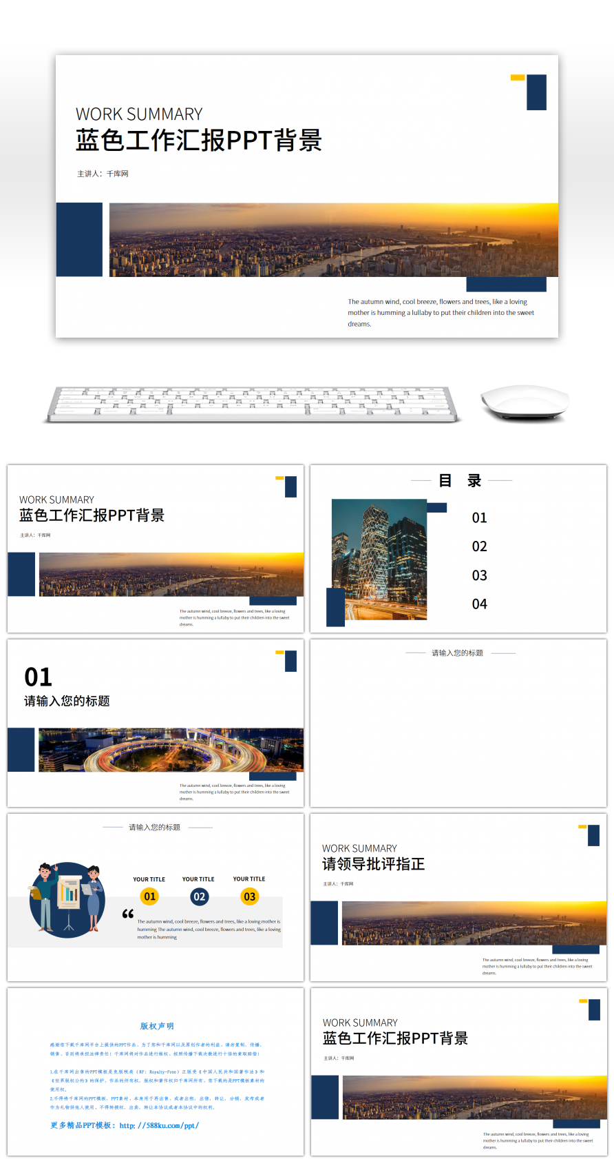 蓝色画册风工作汇报背景】ppt模板下载(pptID147495)_千库网