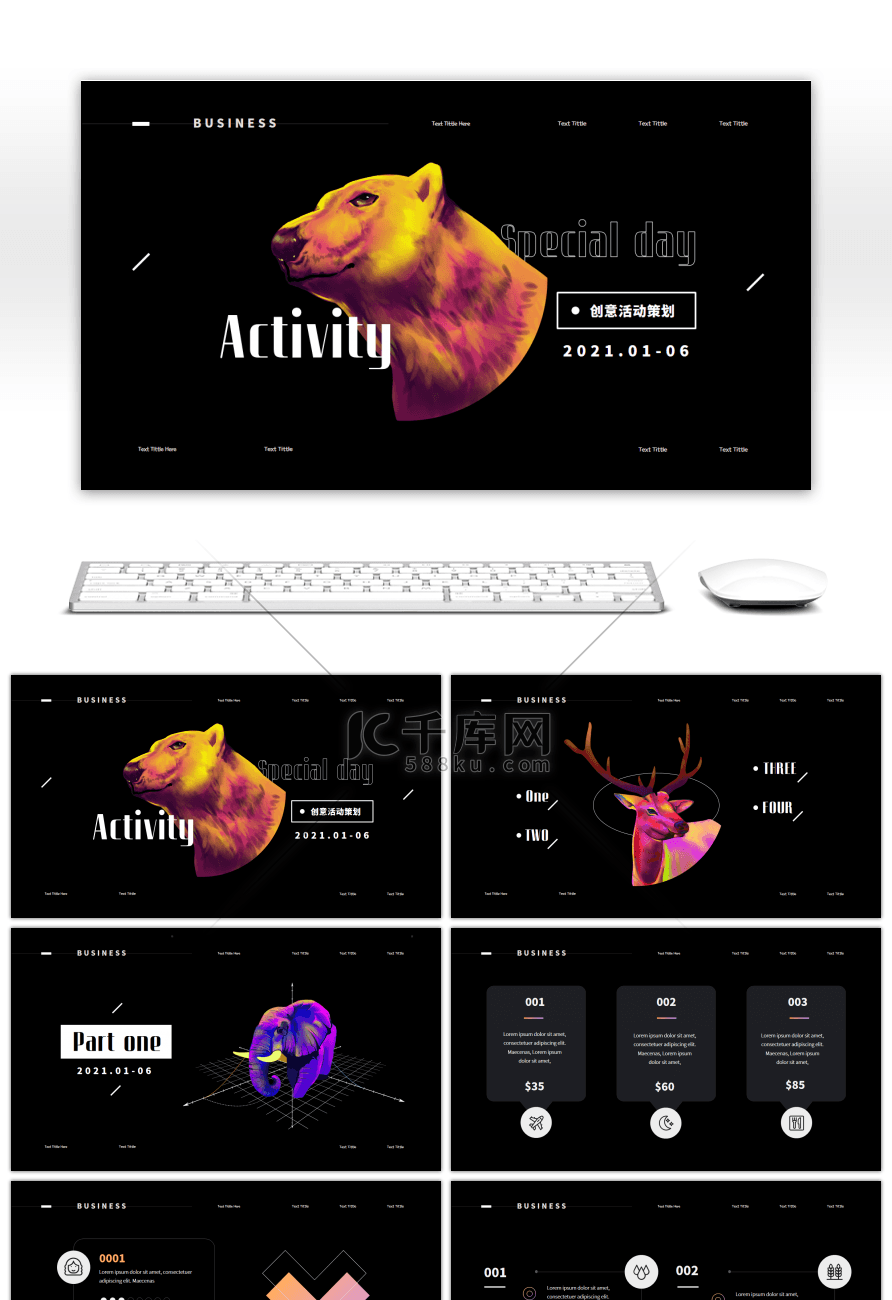 黑色时尚未来感渐变动物活动策划PPT模板