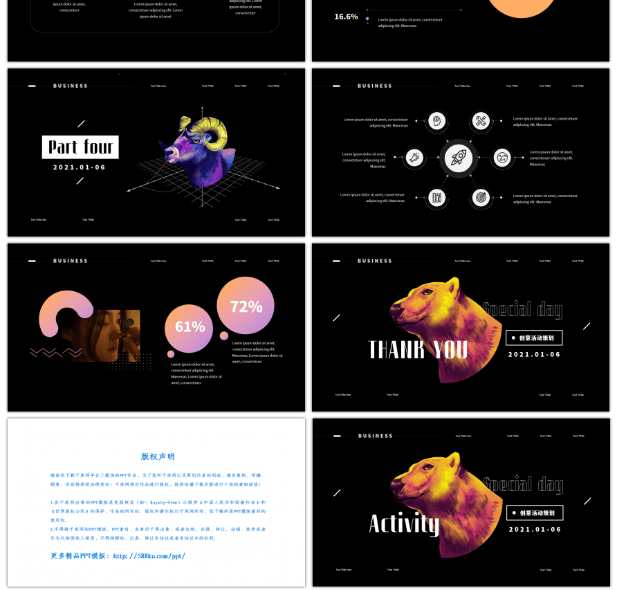 黑色时尚未来感渐变动物活动策划PPT模板