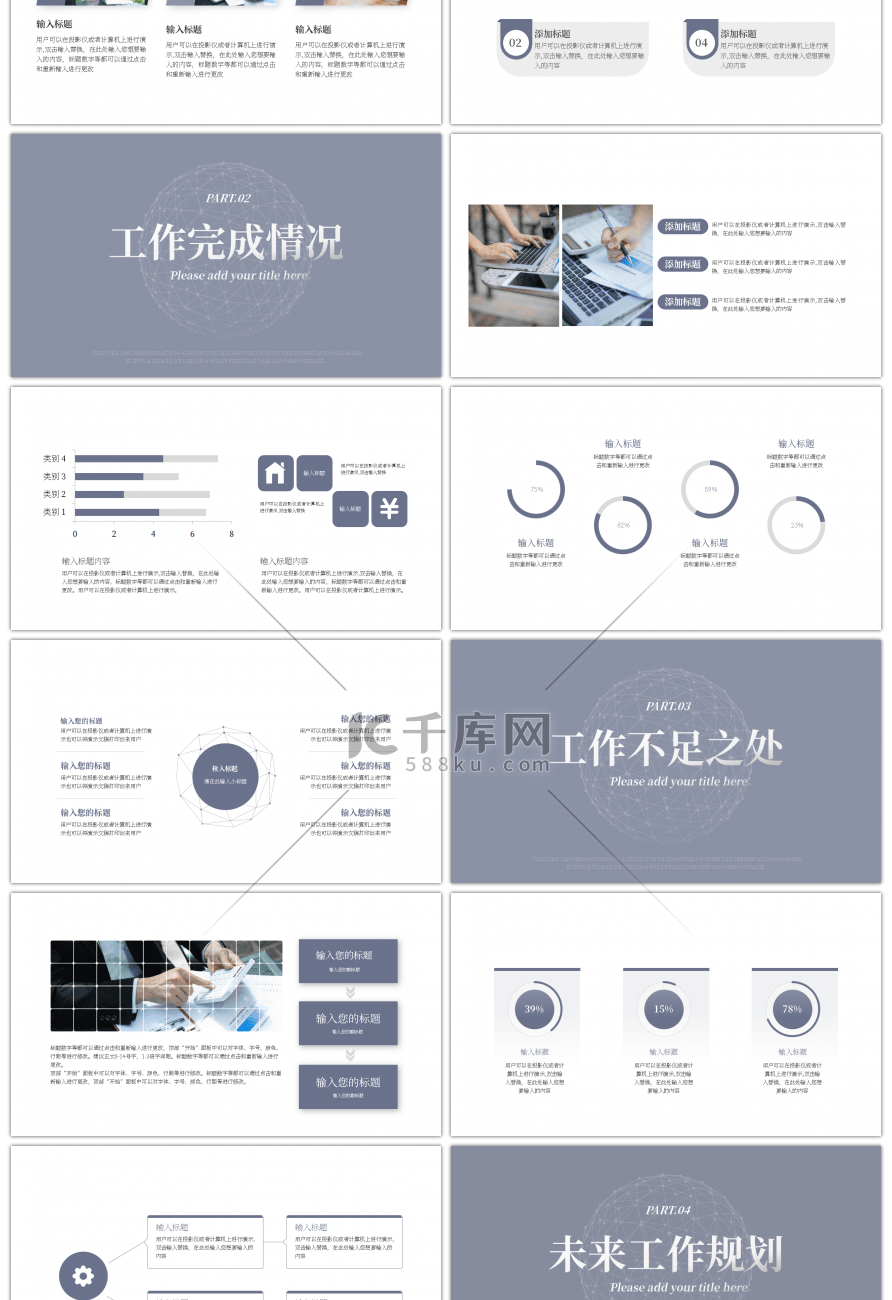 灰色大气商务通用营销策划PPT模板