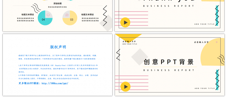 创意孟菲斯清新工作汇报通用PPT背景