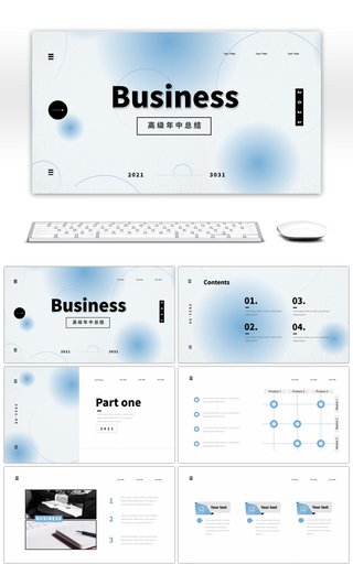 渐变蓝色小清新年中商务汇报PPT模板