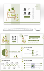 日系清爽小清新文艺绿植计划总结通用PPT