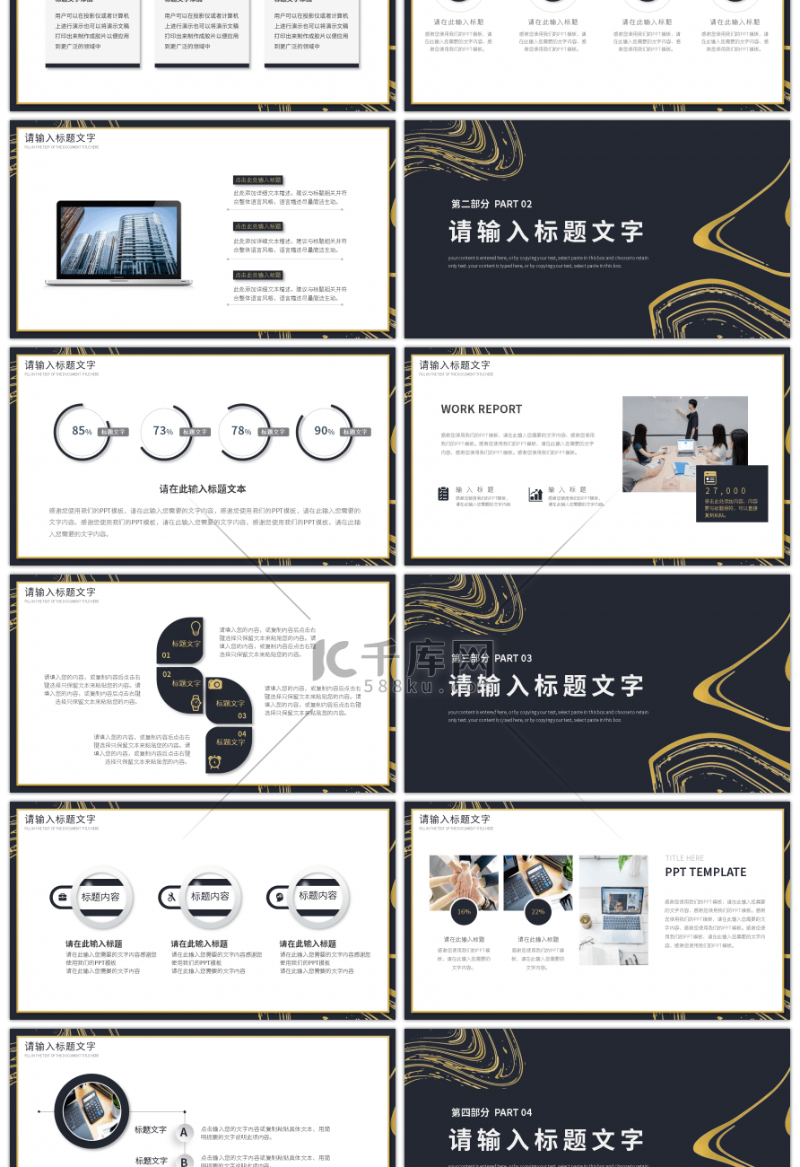 蓝色大理石纹理年中通用工作总结PPT模板