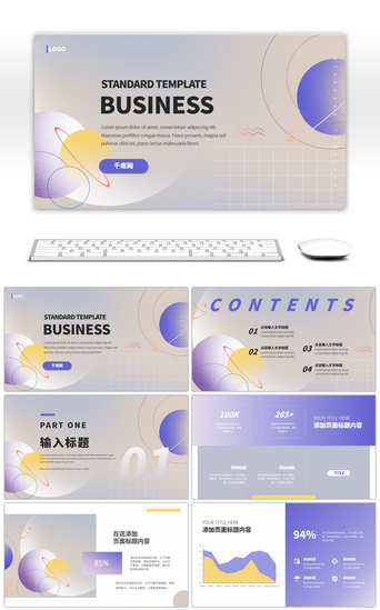 黄紫PPT模板_紫黄创意商务工作汇报演示PPT模板