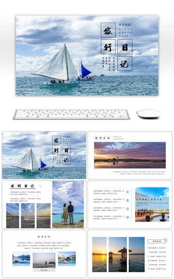 日记旅行PPT模板_青春在路上假日旅游旅行日记纪念册PPT模
