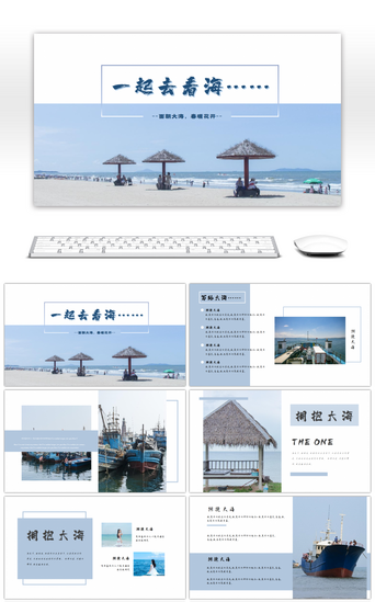ppt海PPT模板_面朝大海春暖花开旅行相册PPT模板