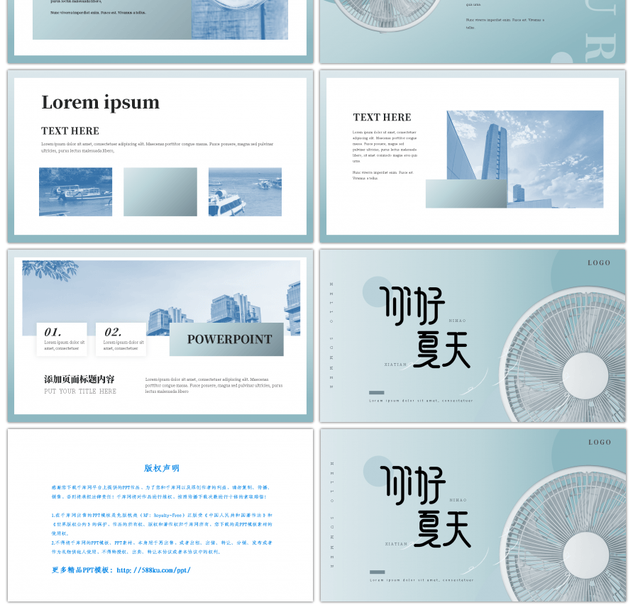 淡青素雅你好夏天文艺风演示PPT模板