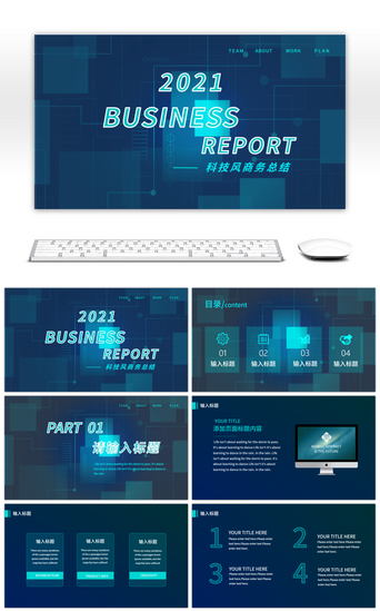 科技风商务总结报告PPT模板