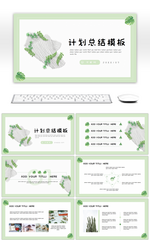 日系小清新清爽绿植计划总结汇报通用PPT
