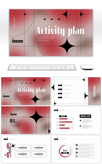 不规则PPT模板_红色创意磨砂镭射渐变活动策划PPT模板