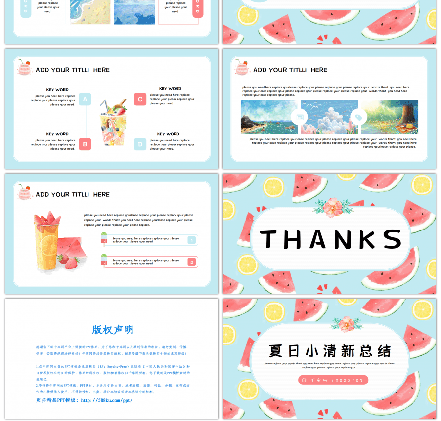 日系文艺小清新清爽夏日风计划总结通用PP