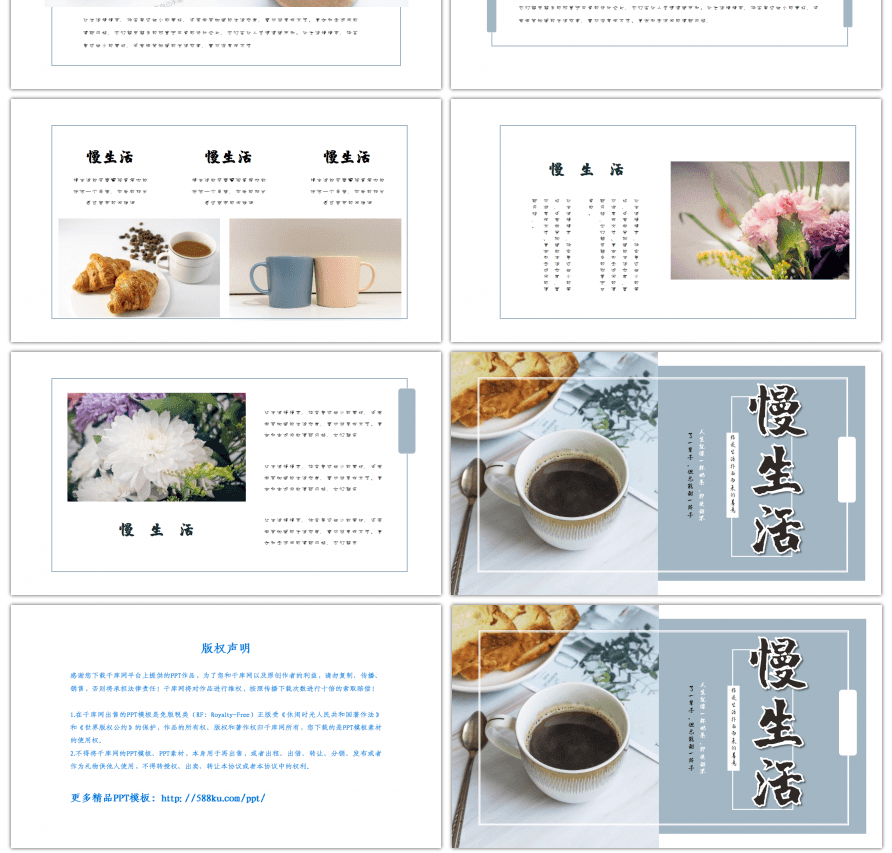 轻文艺慢生活文艺范儿文化交流通用PPT模