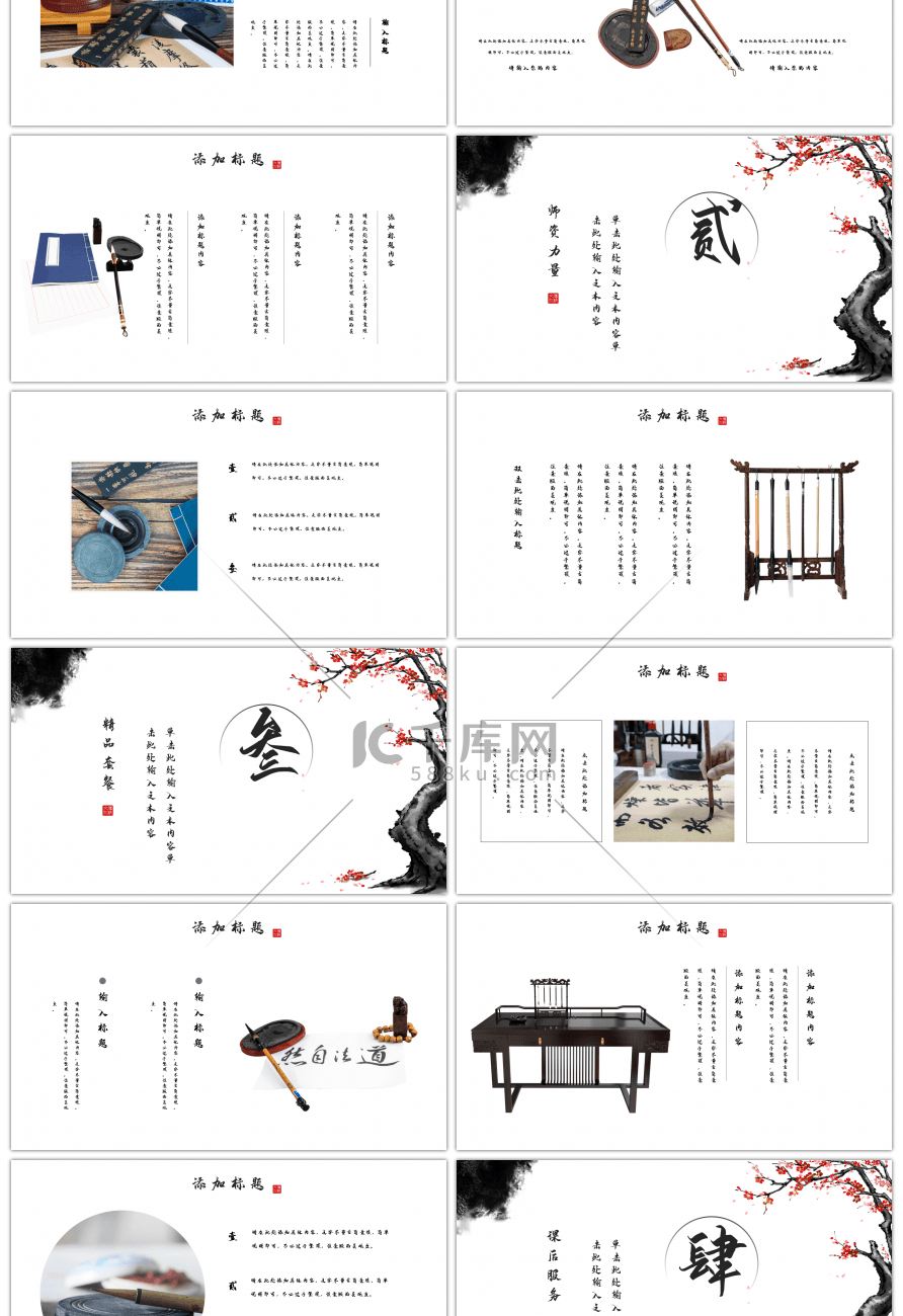 书法兴趣班招生毛笔撕纸风PPT模板