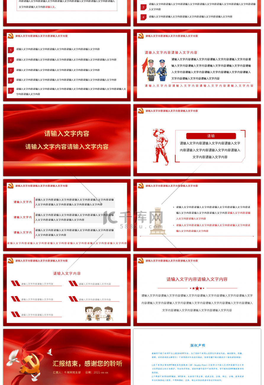 红色建党100周年大会重要讲话PPT模板