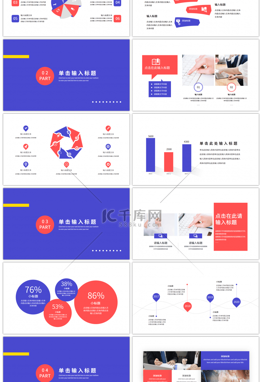 紫粉商务总结汇报PPT模板