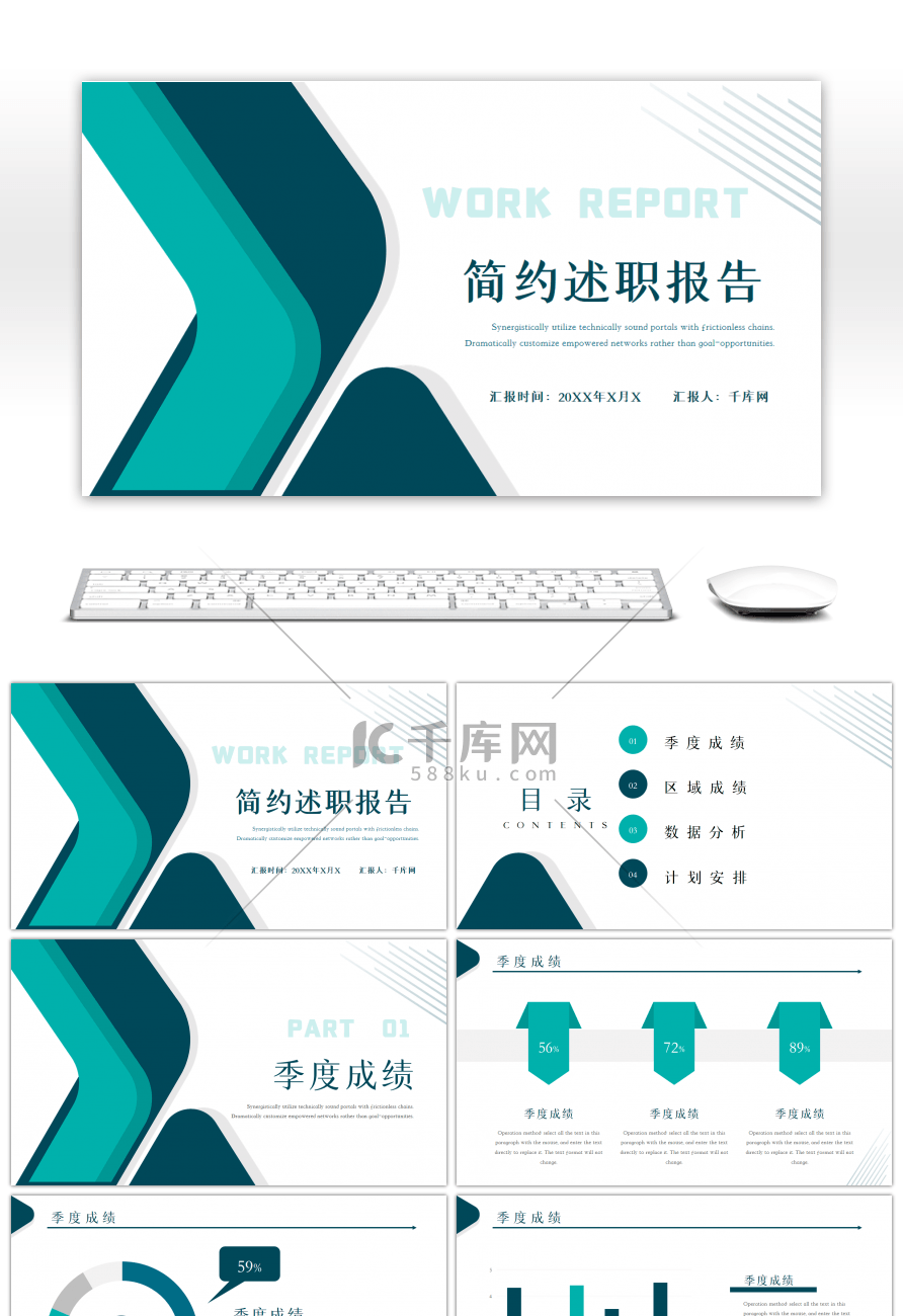 蓝色几何简约述职报告PPT模板