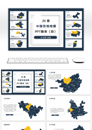 深蓝色中国地图PPT图表合集（四）