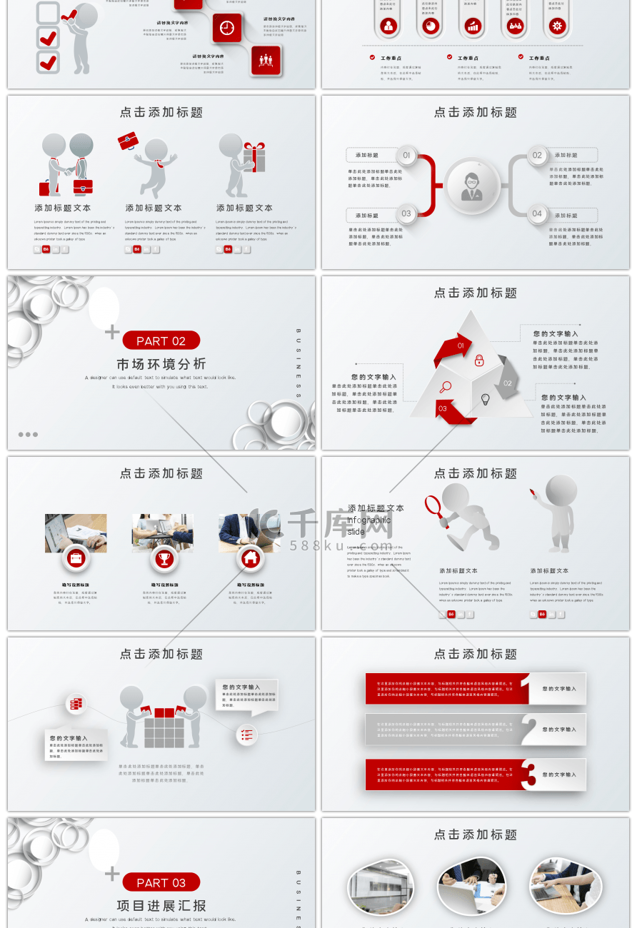 白色几何3D总结PPT模板