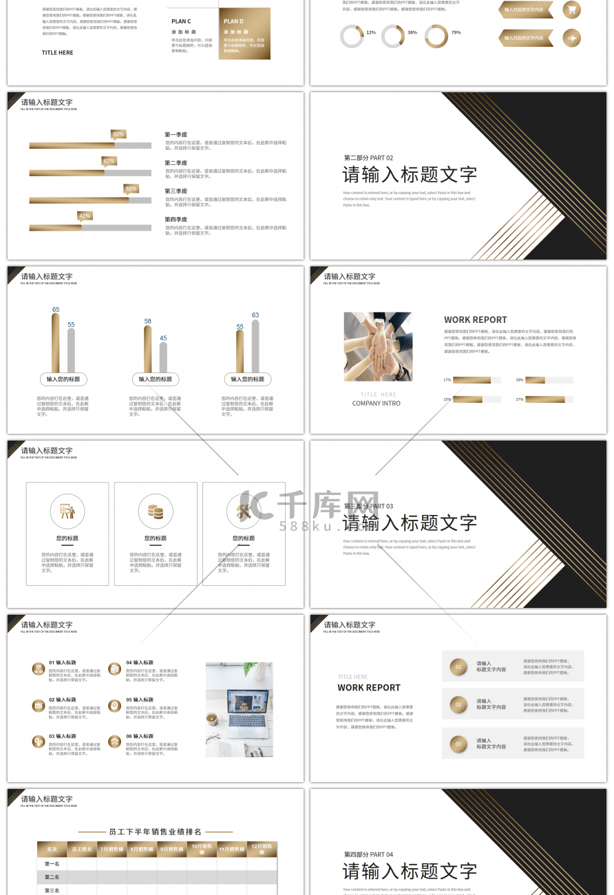 商务黑金风企业通用工作汇报总结PPT模板