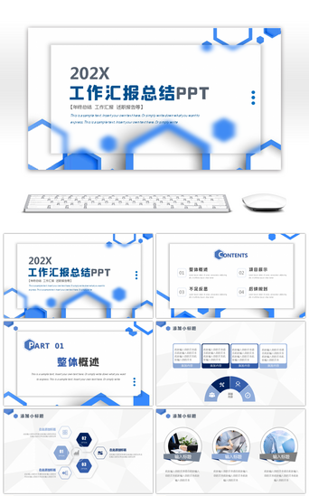 六边形PPT模板_蓝色简约毛玻璃几何工作总结汇报PPT模板