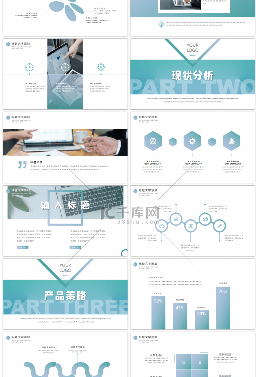 青绿渐变高端企业产品发布会产品介绍PPT