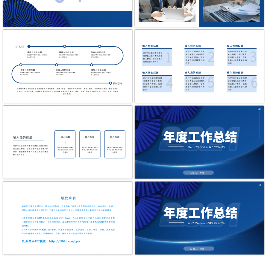 深蓝色简约商务通用工作总结PPT模板